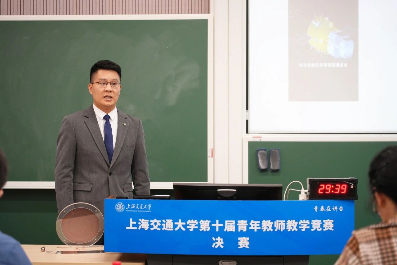 张永老师 荣获上海交通大学第十届青教赛 二等奖